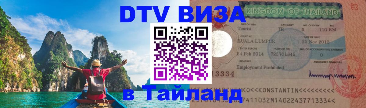 Сколько стоит DTV виза — актуальные цены, оформление даже без документов - 20.11.2025 